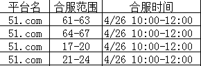 梁山传奇
