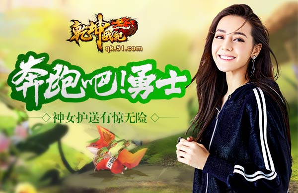 乾坤战纪
