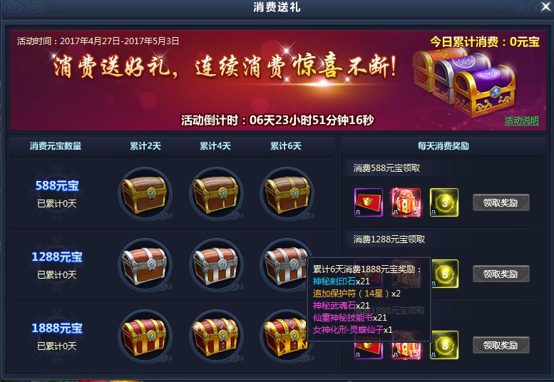 通天西游