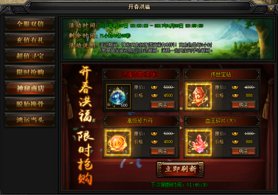 51蓝月传奇官网