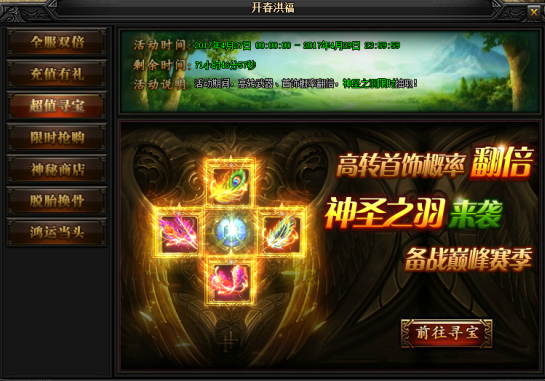 51蓝月传奇官网