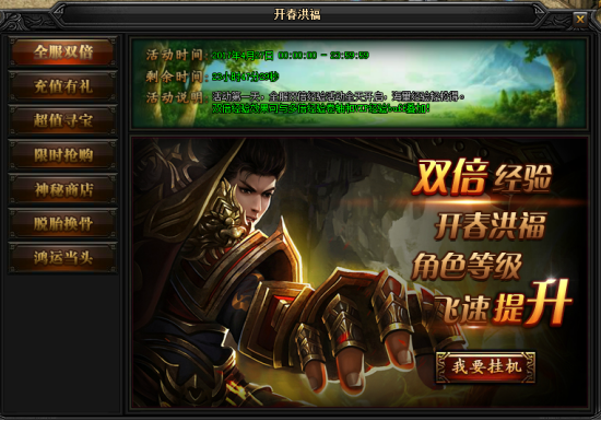 51蓝月传奇官网