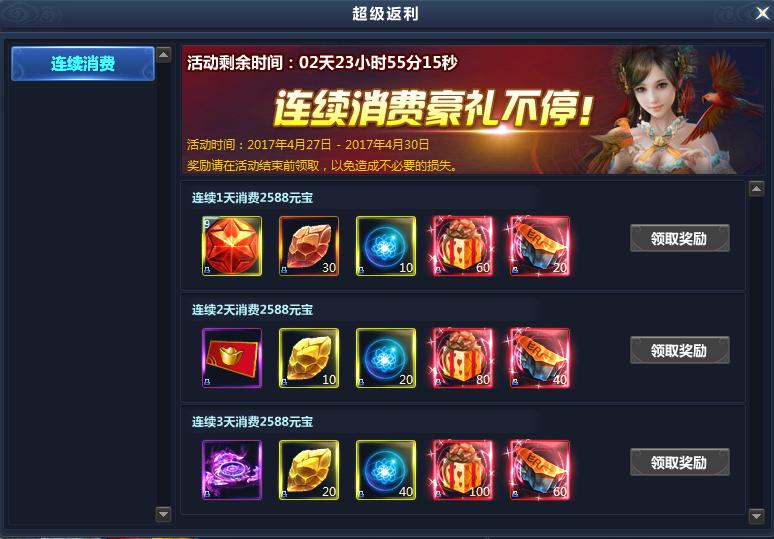 51通天西游官网