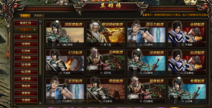 51剑侠伏魔录