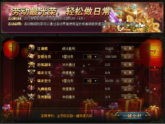 51锦衣夜行官网