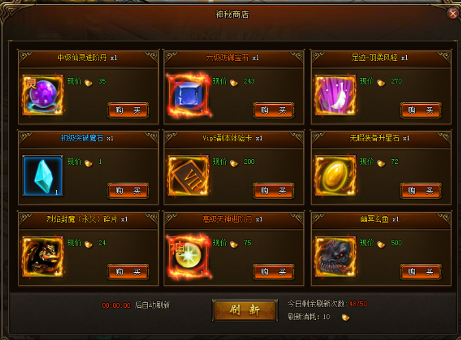 51剑侠伏魔录