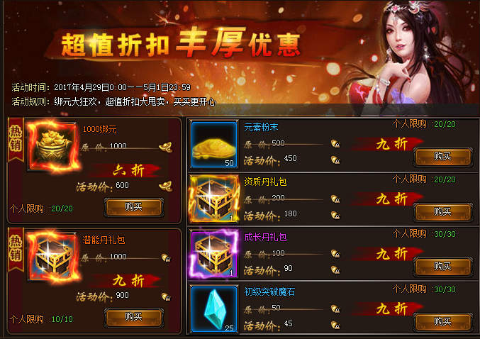 51剑侠伏魔录
