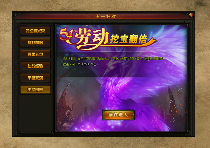 赤月传说2