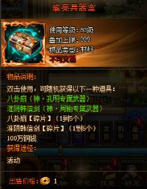 天书，天书残卷攻略
