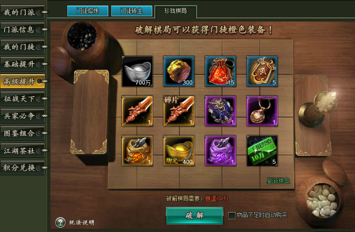 范伟打天下