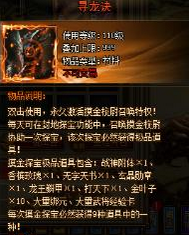 天书残卷
