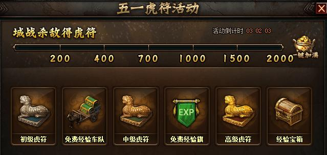 铁骑冲锋
