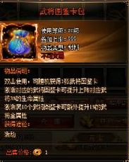 天书，天书残卷攻略