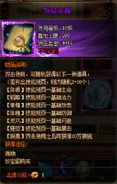 天书残卷
