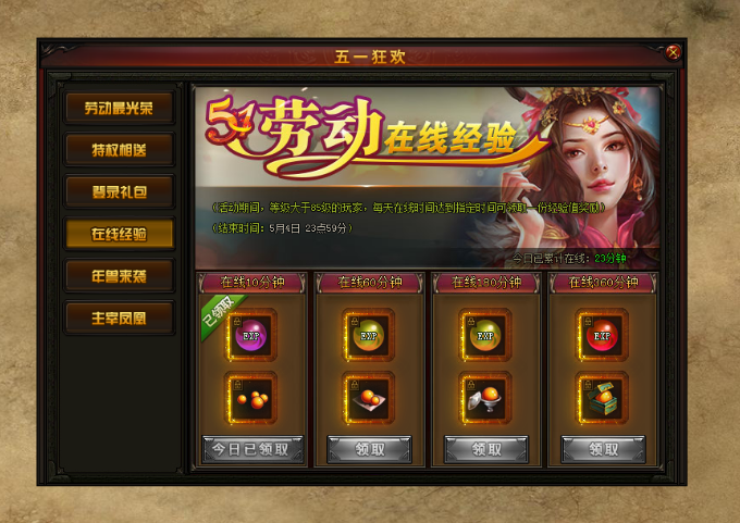 赤月传说2