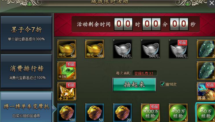 范伟打天下