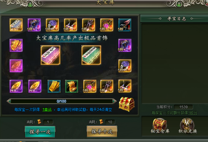 范伟打天下