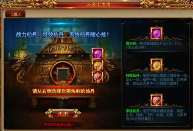 天书，天书残卷攻略