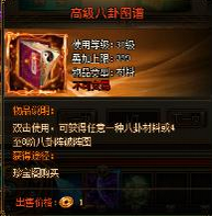 天书残卷