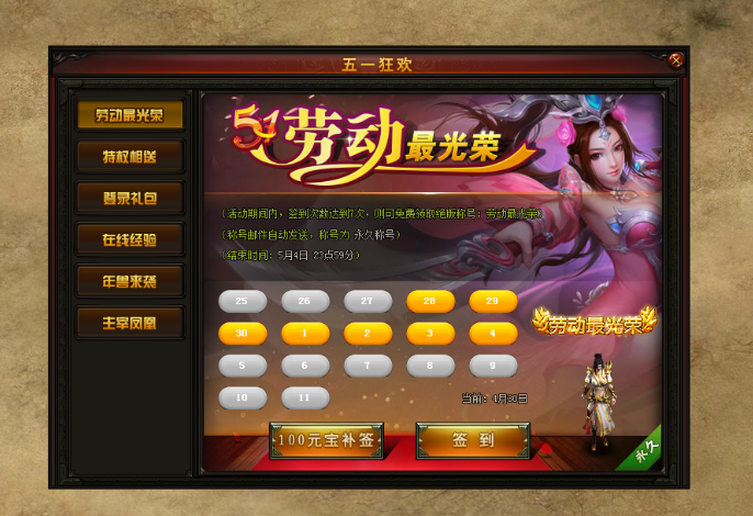 赤月传说2