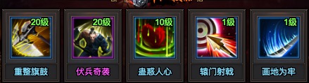 热血三国3千军破通关技巧攻略