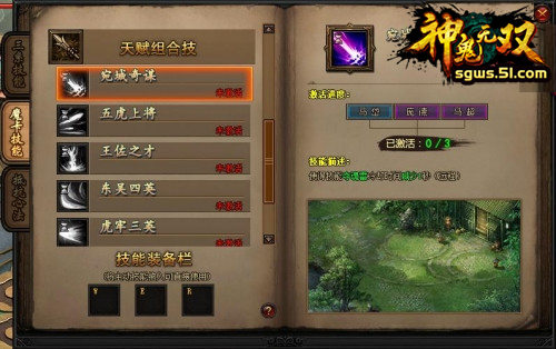 神鬼无双