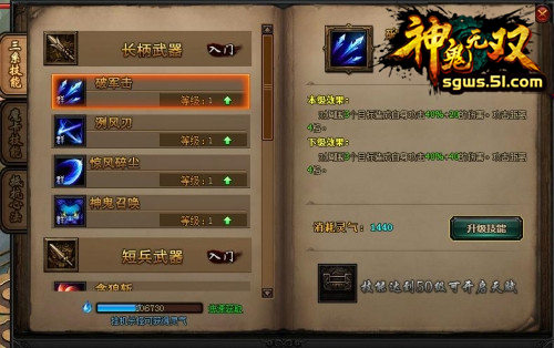 51神鬼无双