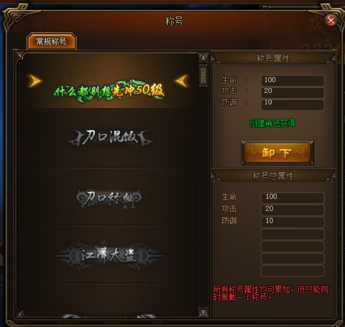 51剑侠伏魔录