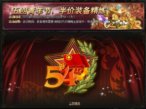 锦衣夜行