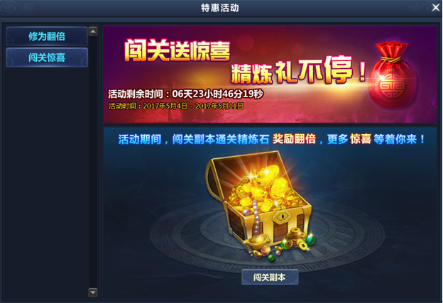 通天西游