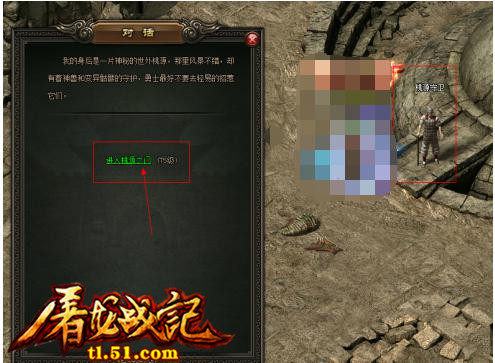 屠龙战记