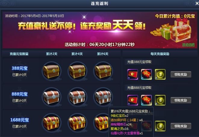 51通天西游官网
