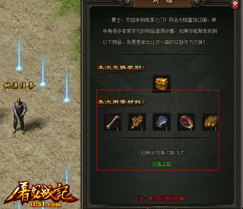 屠龙战记官网