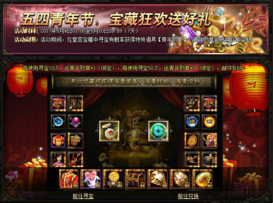 锦衣夜行
