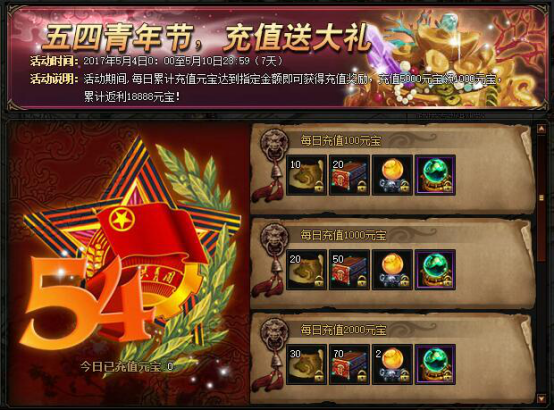 锦衣夜行