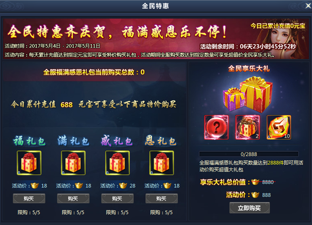 51通天西游官网
