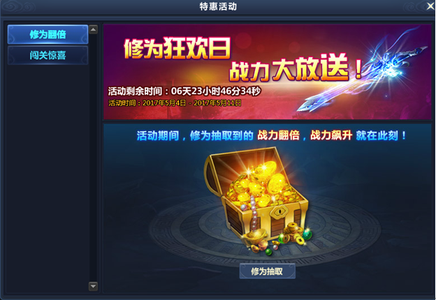 通天西游