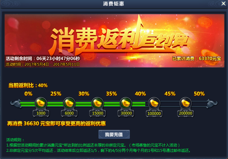 51通天西游官网