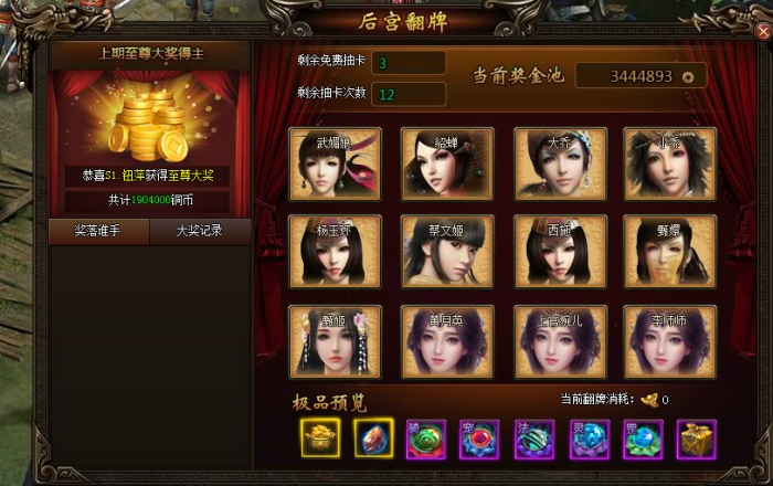 51剑侠伏魔录