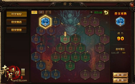 赤月传说2