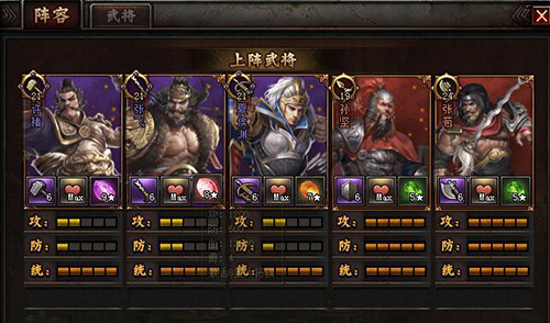 铁骑冲锋