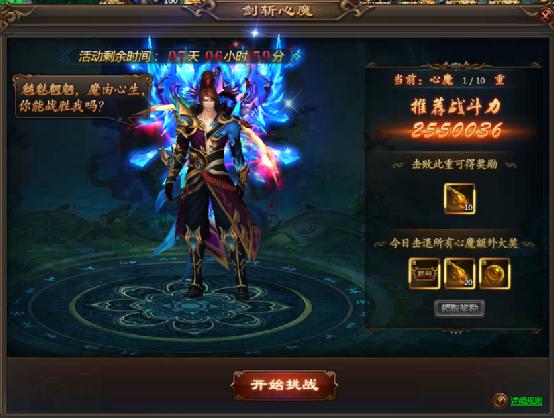乾坤战纪