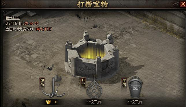 51铁骑冲锋