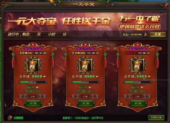 乾坤战纪