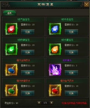 寒刀寻宝玩法攻略 稀世珍宝等你挖掘
