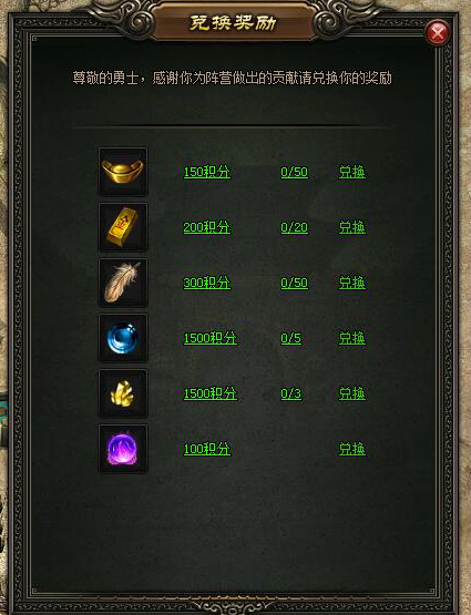 屠龙战记