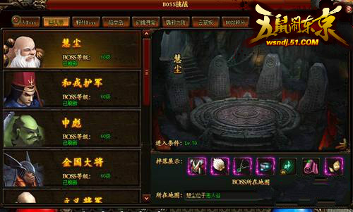 51五鼠闹东京