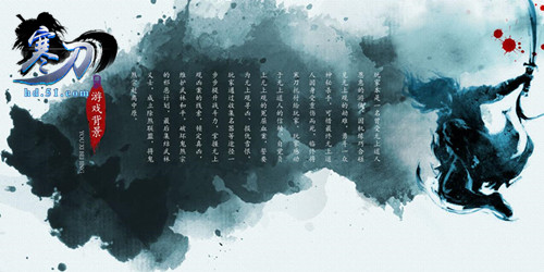 寒刀