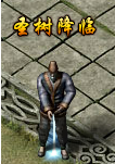 屠龙战记官网