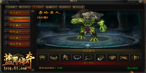 蓝月传奇